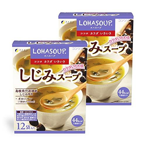 ファイン しじみスープ コンソメタイプ オルニチン 牡蠣エキス配合 国内生産 12食入り×2個セット