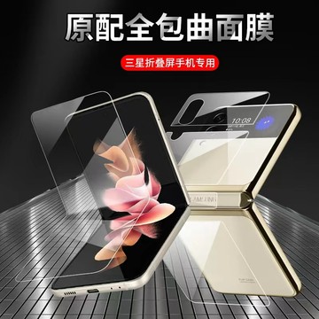 熒幕保護貼水凝膜 適用 三星 Galaxy Flip7 Flip6 Z Flip5 Flip4 保護貼 前膜+後膜