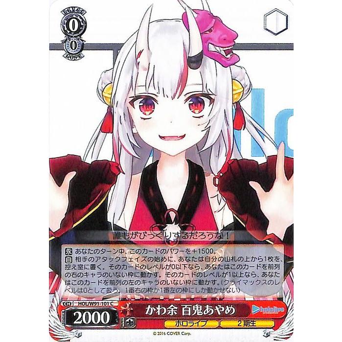ヴァイスシュヴァルツ ホロライブプロダクション かわ余 百鬼