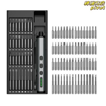 【精密拆機王】電動螺絲刀 螺絲刀套裝 維修工具 拆機工具 精密工具 充電式 68合1多功能批頭 家用電器手機電腦維修