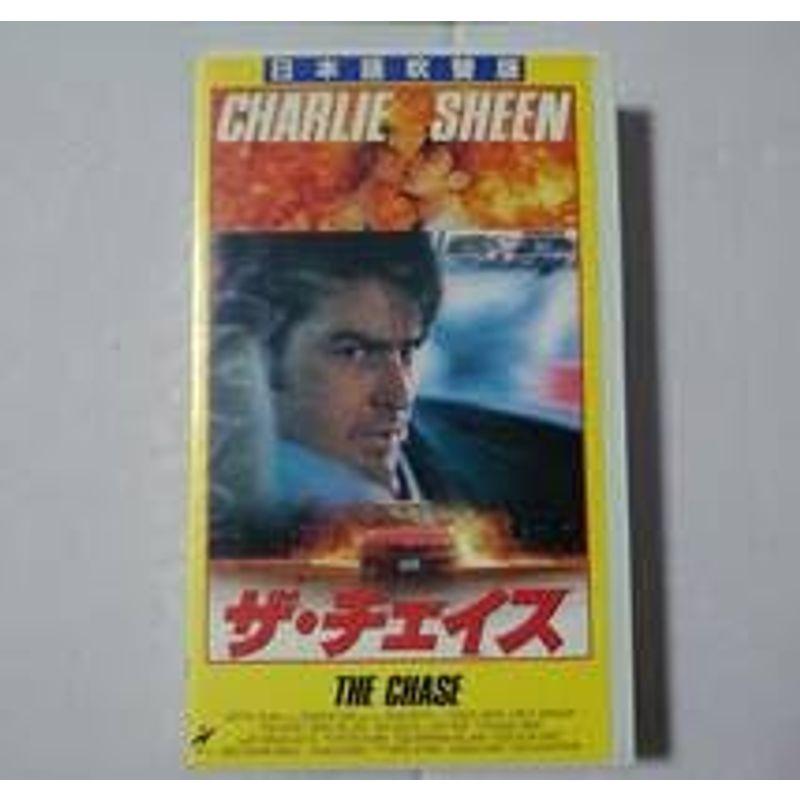 VHS ザ・チェイス 日本語吹替 チャーリー・シーン