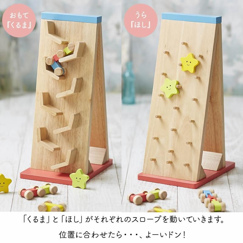 木のおもちゃ 木製 知育玩具 ことことスロープ くるま 車 子ども