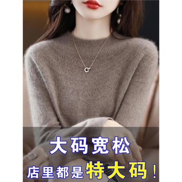 胖mm羊毛衫秋季新款大碼毛衣女寬松顯瘦200斤針織上衣打底衫女