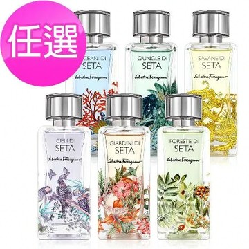Salvatore Ferragamo 絲之境秘境花園/絕跡叢林/遺落草原/深海禁地中性淡香精100ml-任選