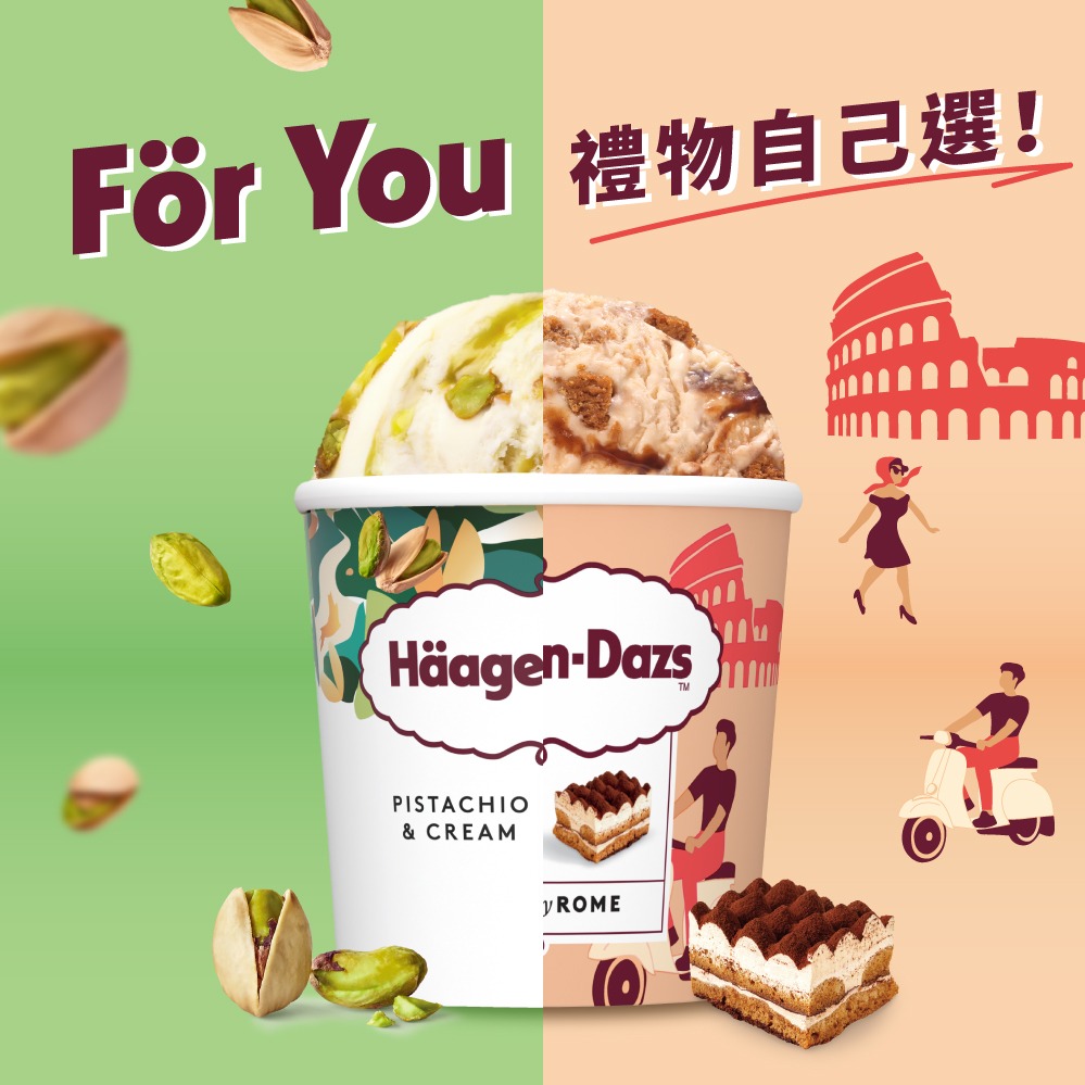 給你選喜歡的！💕【Häagen-Dazs哈根達斯】開心果/歐風甜點派對迷你杯16入組🚚宅配到家 冰淇淋