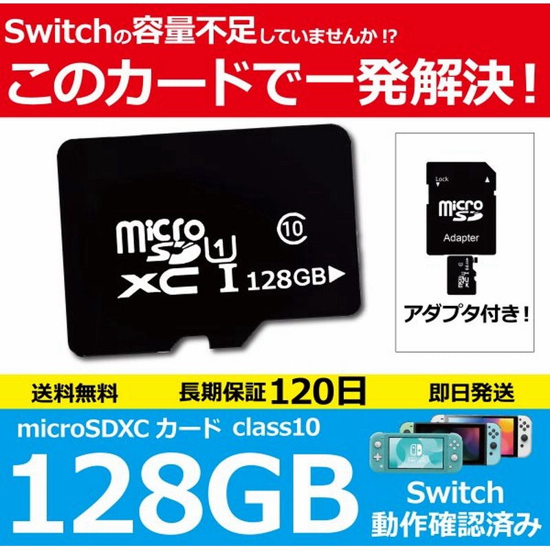 Microsdカード 128gb ニンテンドー スイッチ Sdカード マイクロ 3ds Nintend Switch Sdxc Uhs I U3 Class10 ドラレコ スマホ 通販 Lineポイント最大0 5 Get Lineショッピング