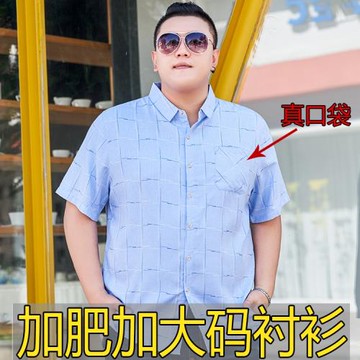 大碼襯衫男短袖寬松加肥加大號夏季薄款口袋潮胖子襯衣男士肥佬衫