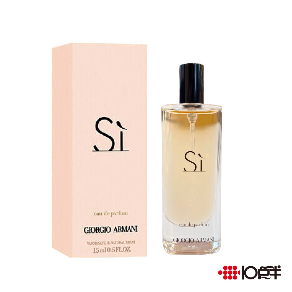 GIORGIO ARMANI 亞曼尼Si 同名女性淡香精15ml 隨身香水〔 10點半香水美妝〕推薦| 蝦皮商城| LINE購物