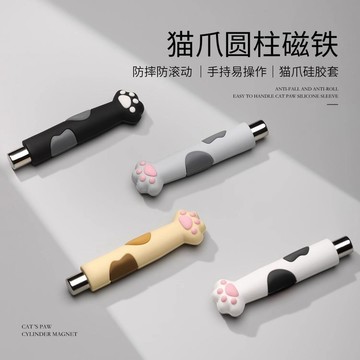 💗台灣出貨💗貓爪圓柱可愛磁鐵新款貓眼強力甲油膠吸鐵石美甲美甲店專用工具