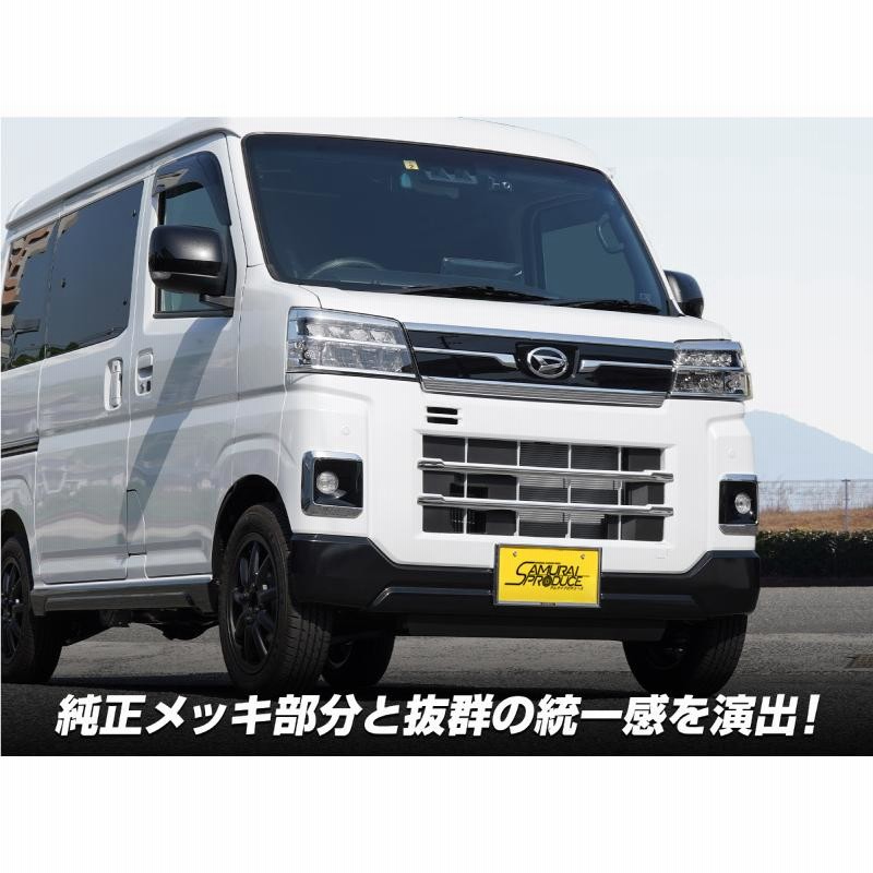 アトレー ハイゼットカーゴ S700V S710V フロントグリル