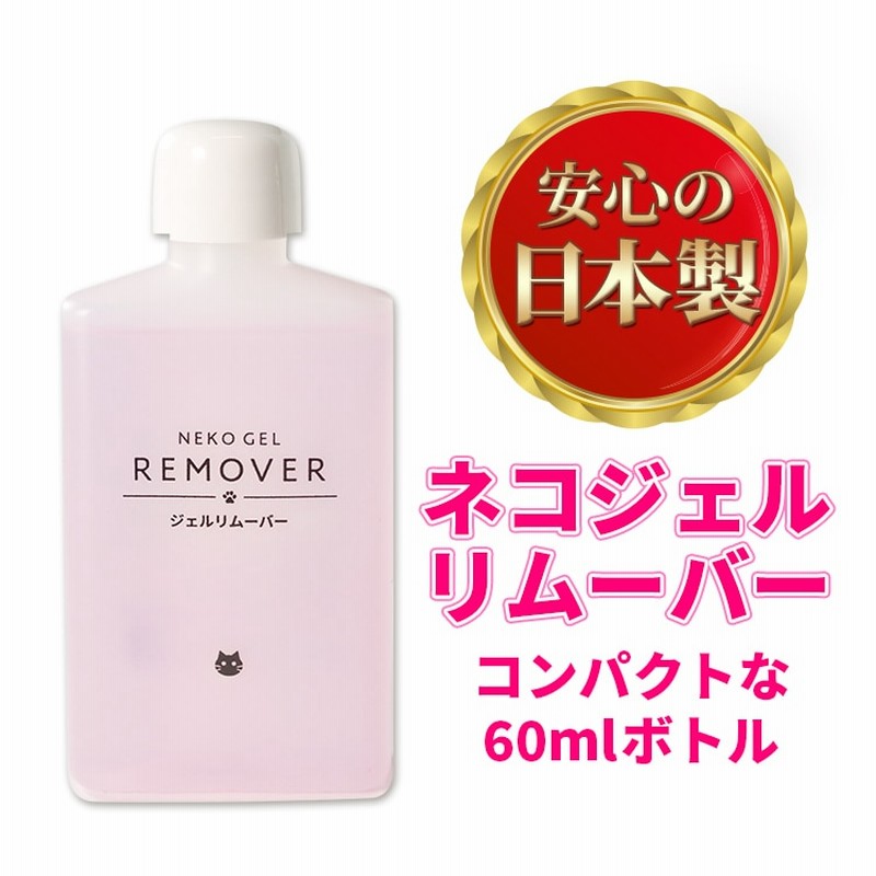 ネコジェル ジェルリムーバー 通販 LINEポイント最大1.0%GET LINEショッピング ネイルズユニーク ストレングスナー<爪強化剤>/ネイルズユニーク(NAILS UNIQUE)