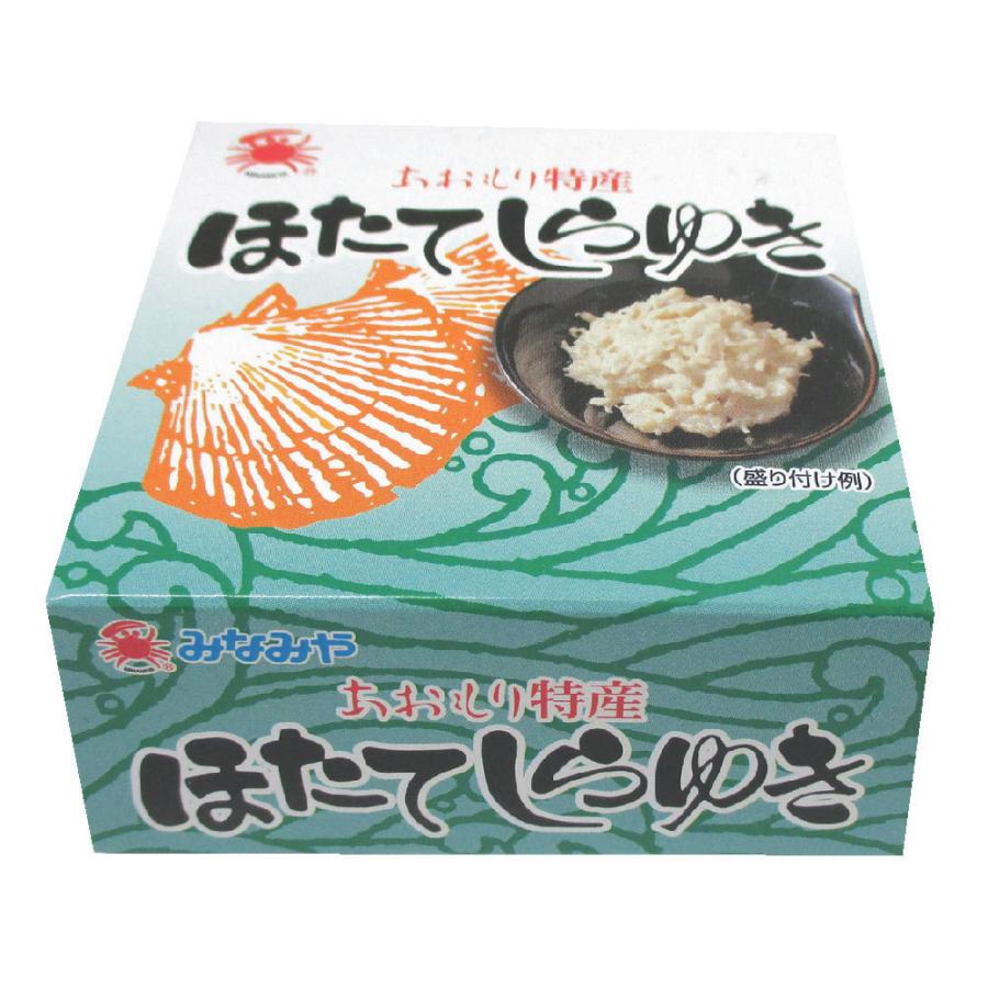 みなみや ほたてしらゆき 70g×3缶 あおもり特産 陸奥湾産帆立 ホタテ 缶詰　送料無料