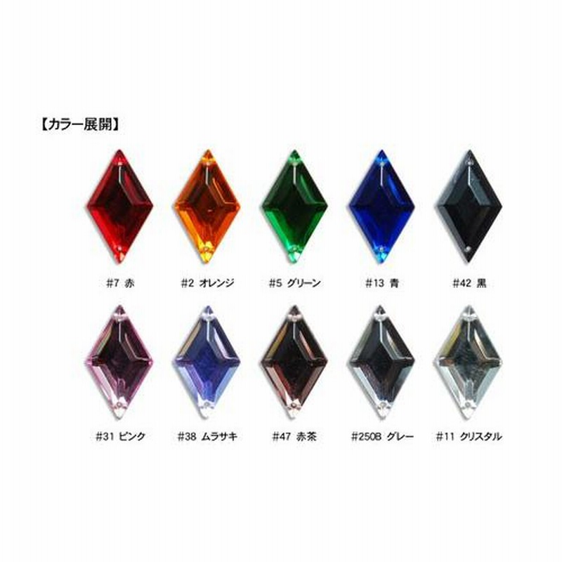 アクリルミラーストーン ひし形(P762) 11×19mm 13.青 06Af99_ アクリルミラーストーン ひし形(P762) 11×19mm 13.青 06Af99_