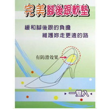 PS Mall 腳後跟軟墊5.2x7.5cm 2雙入