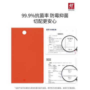 雙立人砧板TPU砧板菜板案板面板廚房切菜板家用切肉切水果菜板