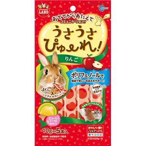 まとめ） うさうさぴゅーれ りんご 10g×5本入 （ペット用品）