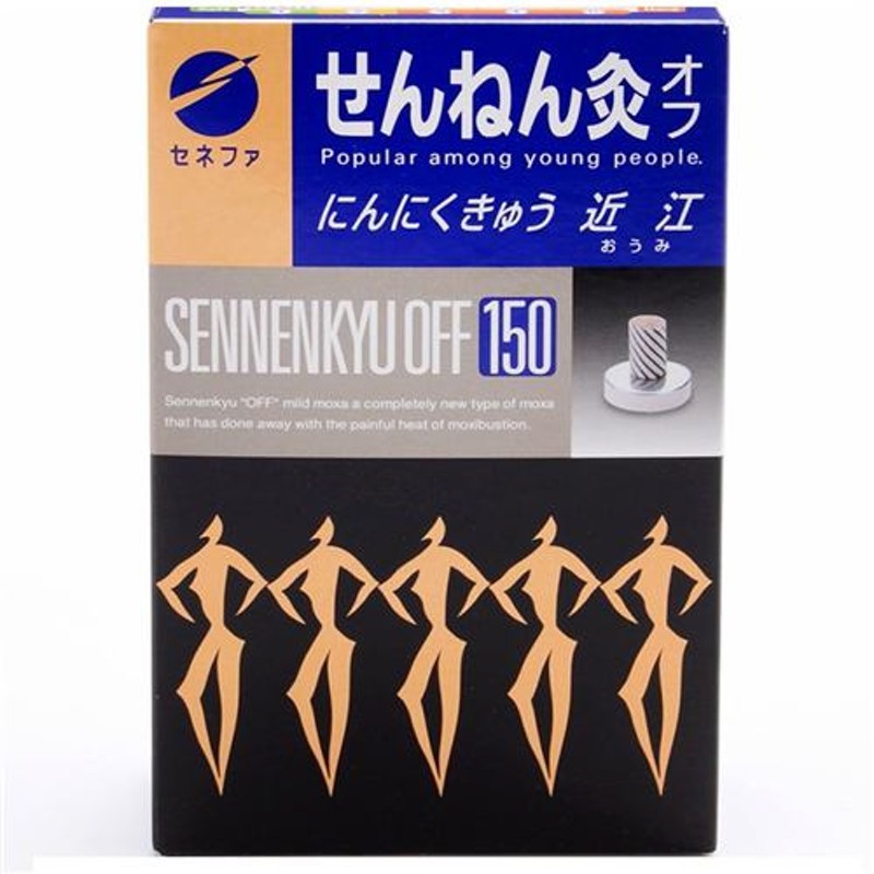 煙の出ないお灸 せんねん灸 奇跡 ソフト 200個 - その他