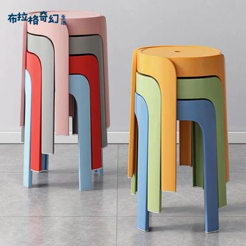 塑料 凳子 家用加厚圓凳高凳客廳可疊放摞疊餐桌塑膠會議辦公高 椅子[DD0427003]
