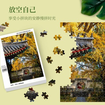 北京印象拼圖 同款周邊定制照片diy生日禮物女學生閨蜜禮物寫真