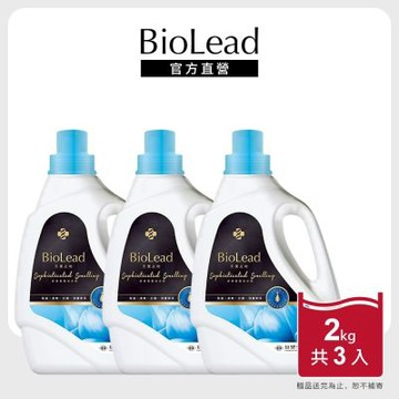 【台塑生醫】BioLead經典香氛洗衣精瓶裝2kg 3入組(天使之吻/花園精靈/紅粉佳人/璀璨時光)