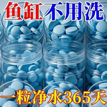 臺灣🚍8H出🉑德國專研不傷魚高分子聚閤物凈水片除綠藻去黃水去凈化多功能c9