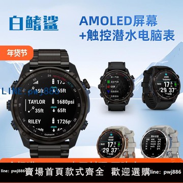 【店家補貼】Garmin佳明 MK3I MK2I戶外G1運動導航潛水電腦表戶外表自由潛水