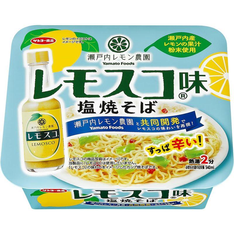 サンヨー食品 瀬戸内レモン農園 レモスコ味 塩焼そば 98g ×12個