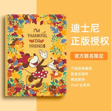 迪士尼適用ipad平板保護套2024第10代保護殼4新款5硅膠8帶筆槽9蘋果全包防摔mini6網紅女air3卡通2022男pro薄