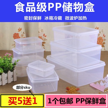 長方形透明塑料保鮮盒冷藏密封盒餐飲收納盒包裝盒35*30*25*20cm