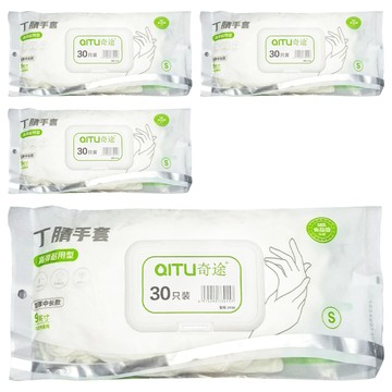 丁晴手套 Set 30支 柔軟耐用 加厚不易破 保護雙手  S  白色  4包