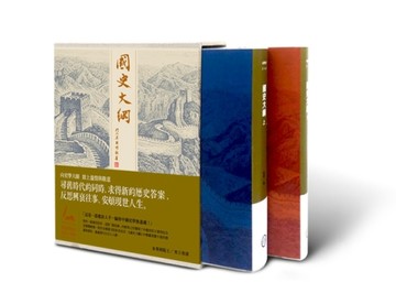 國史大綱【臺灣商務70週年典藏紀念版】【二手書_良好】TAAZE讀冊生活