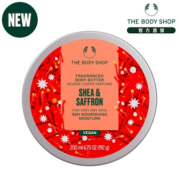 The Body Shop 暖蘊番紅花身體滋養霜-200ML