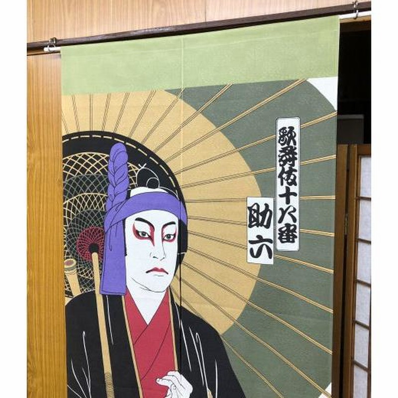 暖簾浮世絵レトロ