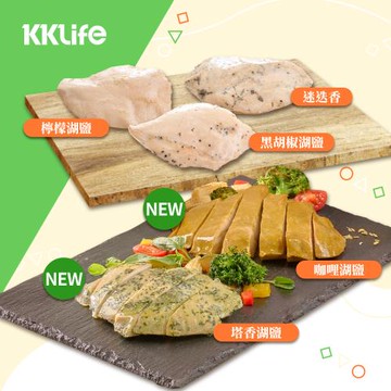 【KKLife】即食舒肥雞胸肉5袋(共15包)含運組-迷迭香/黑胡椒/檸檬/塔香/咖哩(130g±10g/包;3包/袋)