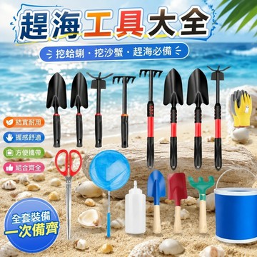 617挖蛤蜊工具 挖蛤神器 釘耙 蛤仔扒 蛤蠣耙子 文蛤耙 趕海工具套裝裝備全套挖沙蛤蜊螃蟹專用夾子耙子沙灘剷子神器