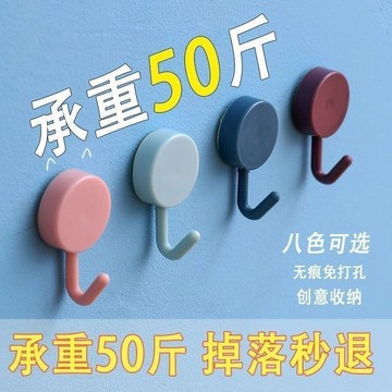 ins圓形小掛鈎北歐風簡約學生宿捨強力無痕廚房家居創意小粘鈎 8DT7