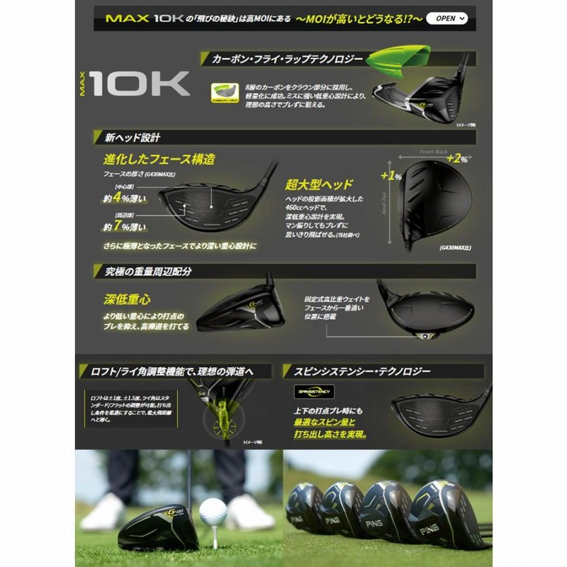 特注カスタムクラブ ピン G430 MAX 10K ドライバー 三菱 特注カスタムクラブ ピン G430 MAX 10K ドライバー 三菱