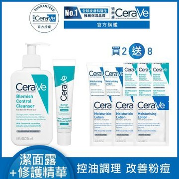 CeraVe適樂膚 多重酸煥膚修護精華+淨膚白泥抗粉痘潔面露 抗痘雙星組 官方旗艦店