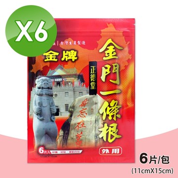 【正德堂】金牌金門一條根貼布-大11x15cm 6包組(6片/包)