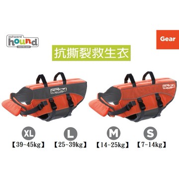 美國O.H. 抗撕裂救生衣 (抗撕裂/防潑水/反光) 寵物用品狗狗用品 犬用用品 寵物救生衣 狗狗游泳衣 犬用救生衣