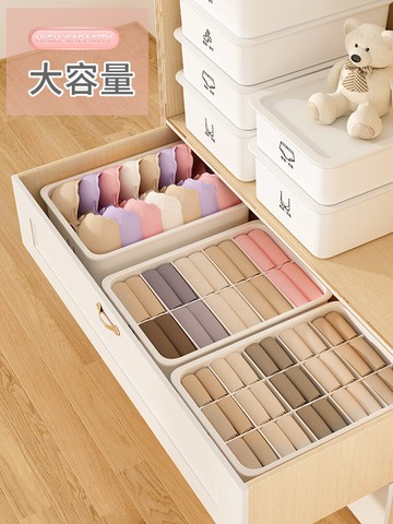 衣柜收納箱家用內衣內褲收納盒塑料抽屜式整理筐神器襪子儲物箱子