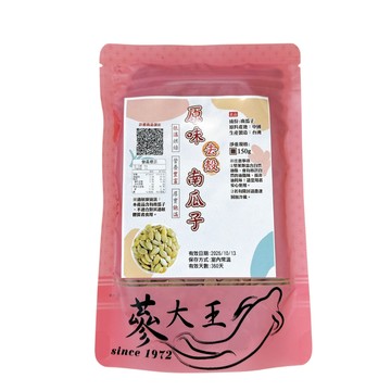 〔即期特賣〕蔘大王  原味去殼南瓜子 去殼南瓜子 南瓜子 乾貨 休閒零食 150g