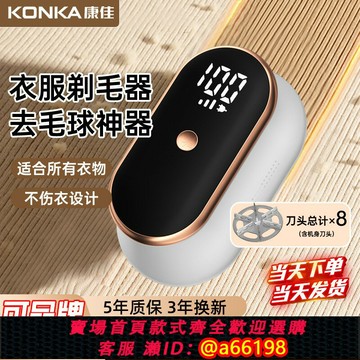 【台灣公司 可開發票】嚴選雙頭毛球修剪器家用數顯智能剃毛器電動便攜剃毛器衣服去