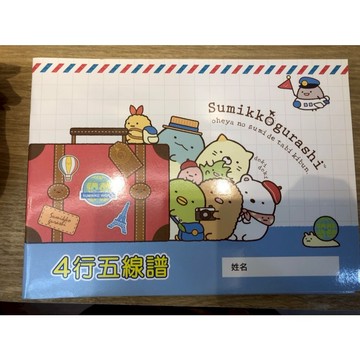 【巴哈樂器批發】音樂練習本-四行五線譜角落旅行去  幼兒初學 練習 琴譜 樂譜 音樂啟蒙 鋼琴 小提琴
