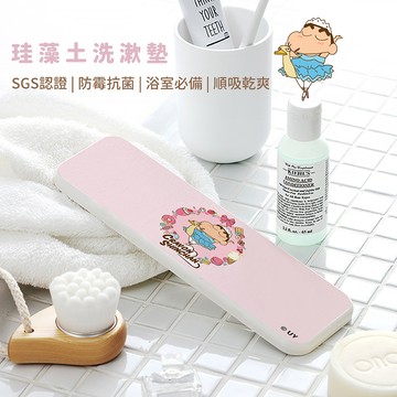 收納王妃 蠟筆小新 珪藻土吸水洗漱墊(24*8*0.9cm)