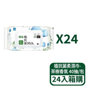 【優生】植抗菌成人柔濕巾-茶樹清新香氛 40抽/包 24包組
