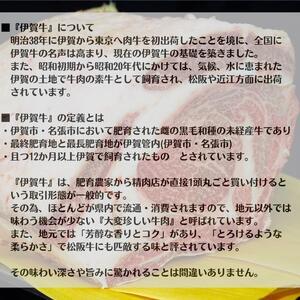 ふるさと納税 伊賀牛ステーキ・すき焼きセット 三重県伊賀市