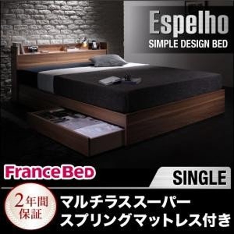 ウォルナット柄/棚・コンセント付き収納ベッド【Espelho】エスペリオ