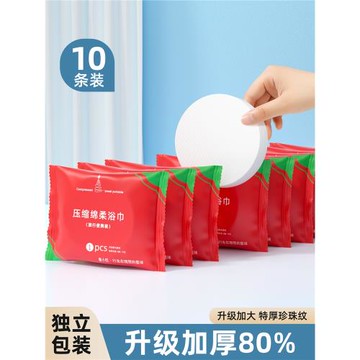 一次性浴巾壓縮毛巾旅行單獨包裝加厚加大洗臉巾便攜旅游必備用品