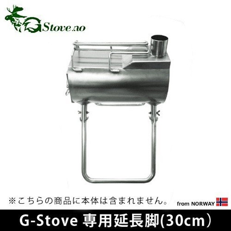 キャンプ 延長脚 G-Stove 専用延長脚 通販 LINEポイント最大0.5%GET | LINEショッピング